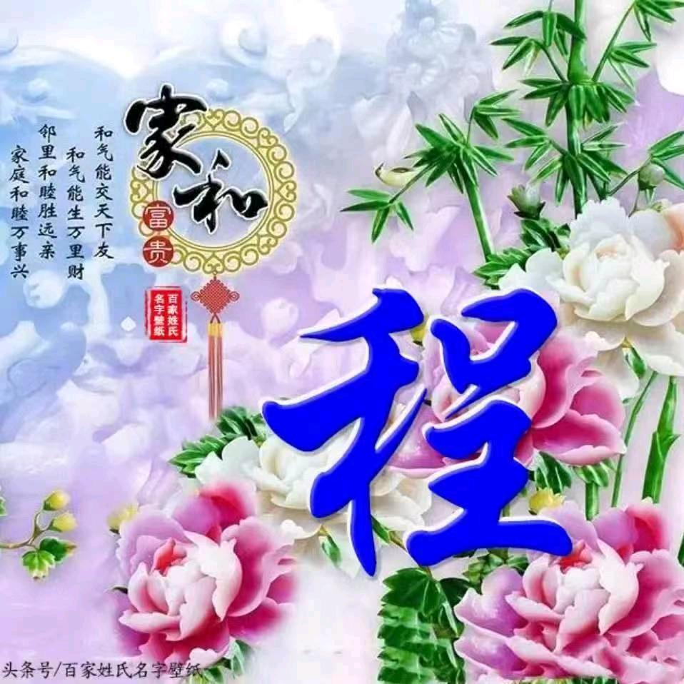 无怨无悔