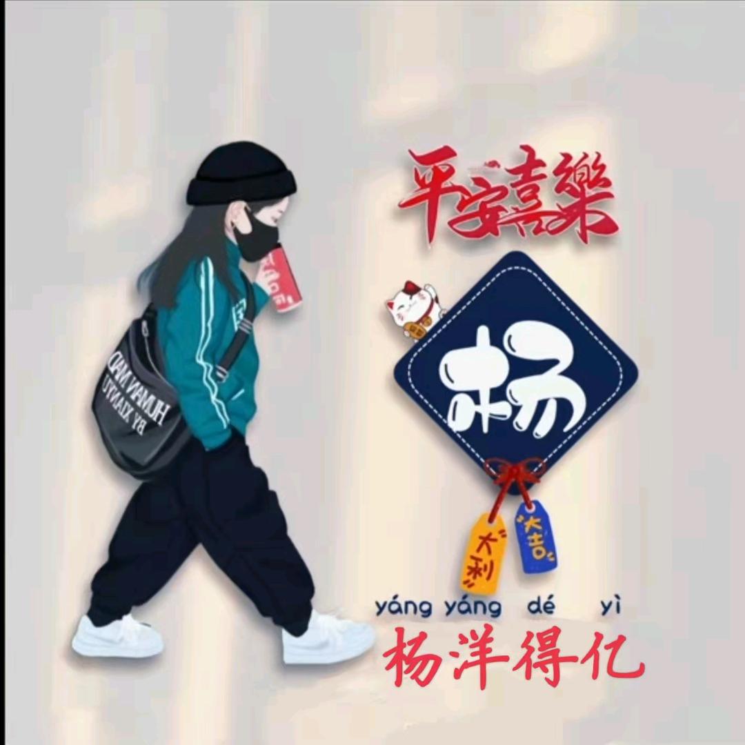 ♥杨洋🉐亿 ❤️