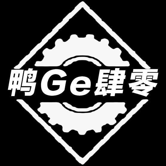 鸭Ge肆零-黑曼巴减震器