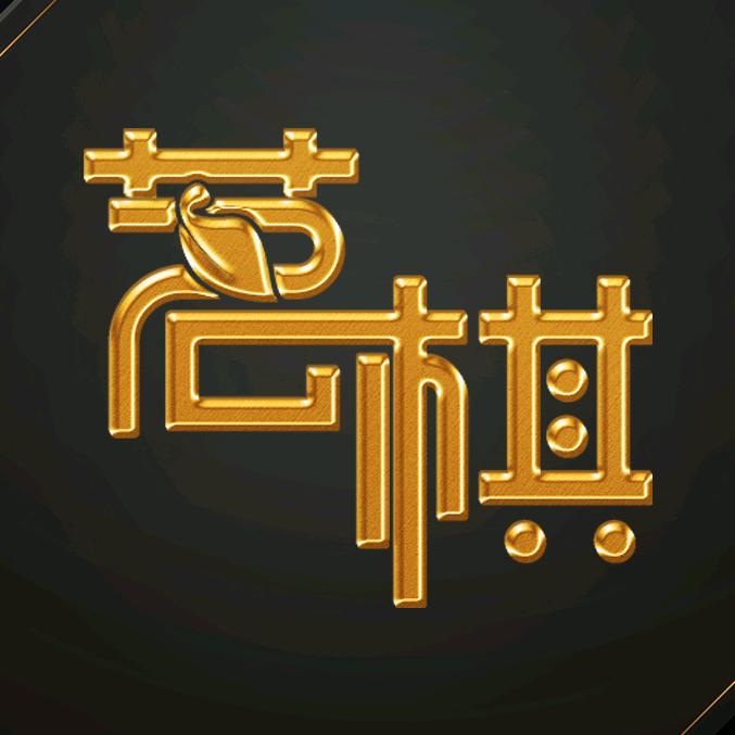 茗棋管理系统