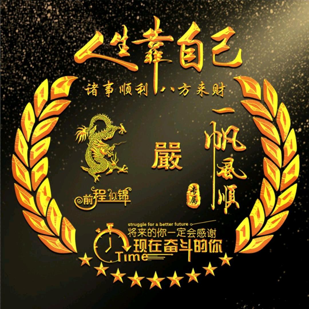 💋ꦿꕥ᭄永不💖严弃꫞꧂