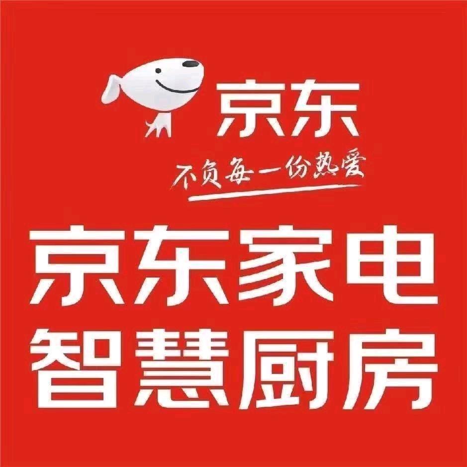 长子京东家电智慧厨房店