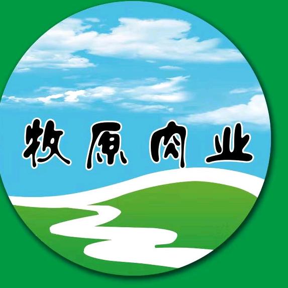 呼伦贝尔牧源肉业牛羊肉批发厂