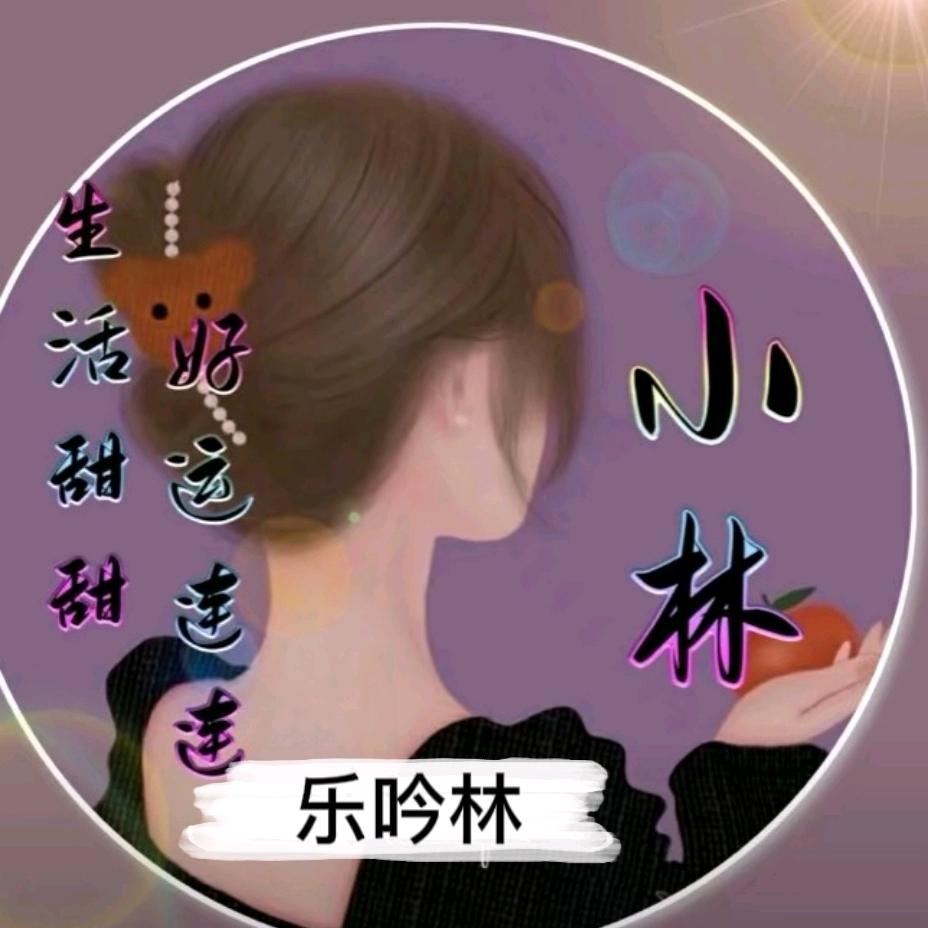 乐吟精品屋