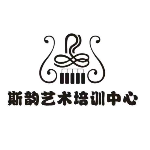 斯韵艺术培训美术音乐