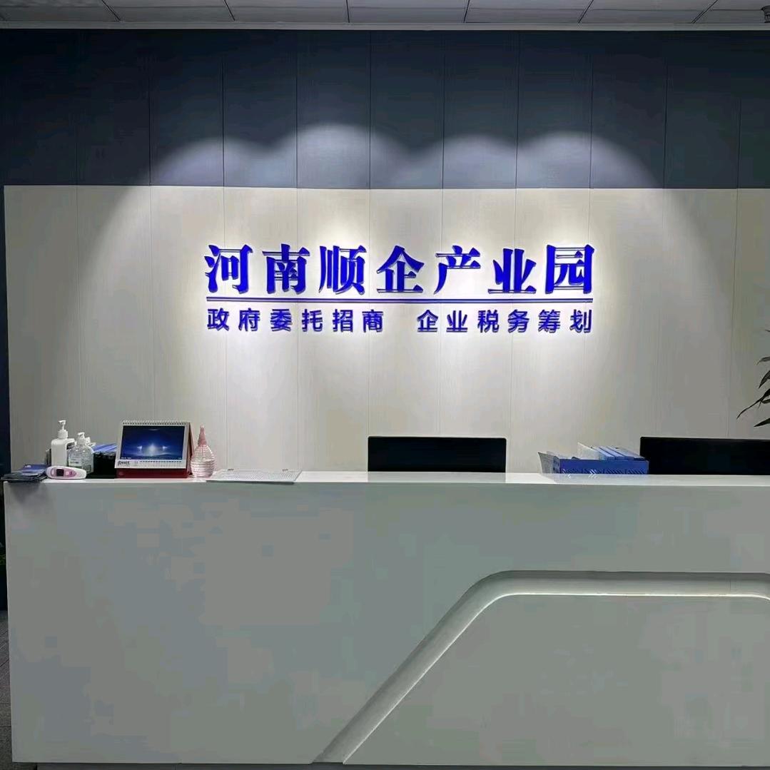 顺企产业园（河南总部经济园区）