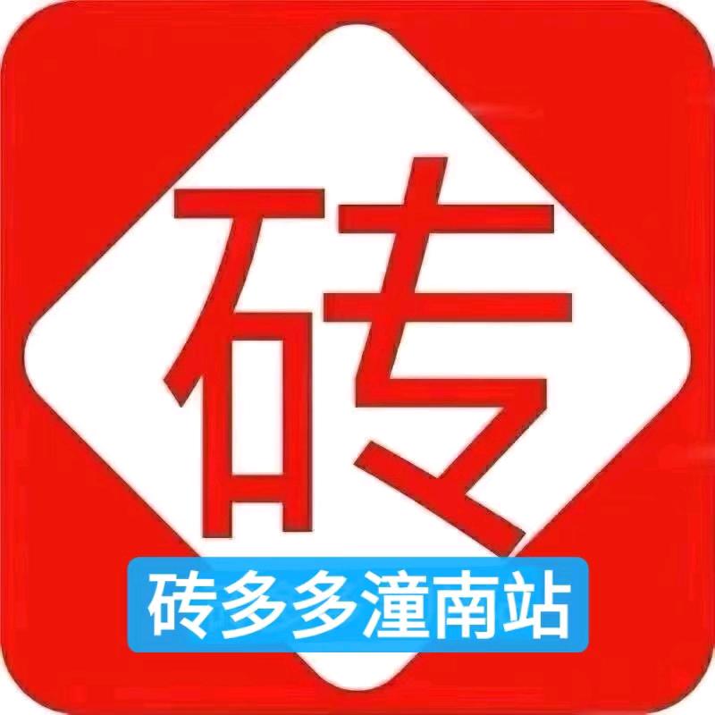 砖多多潼南站陈强