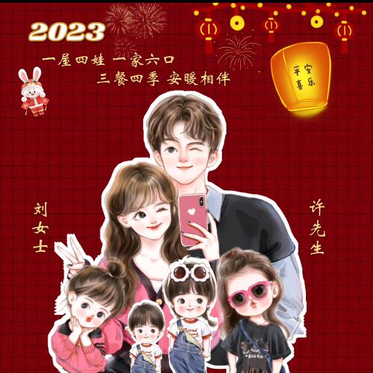 家有三千金+一百万