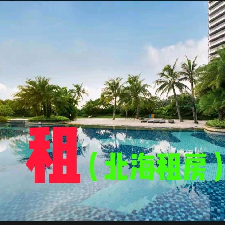 北海租房托管123
