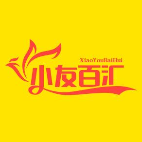 用户小友百汇83492866584