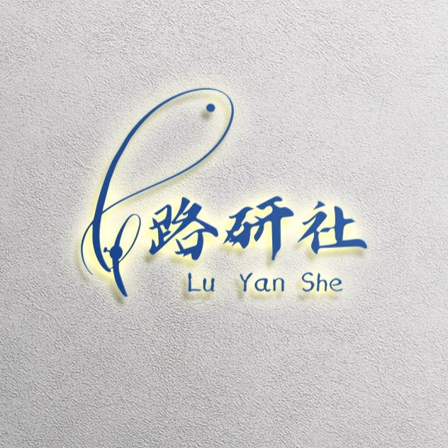 肇庆路研社路亚