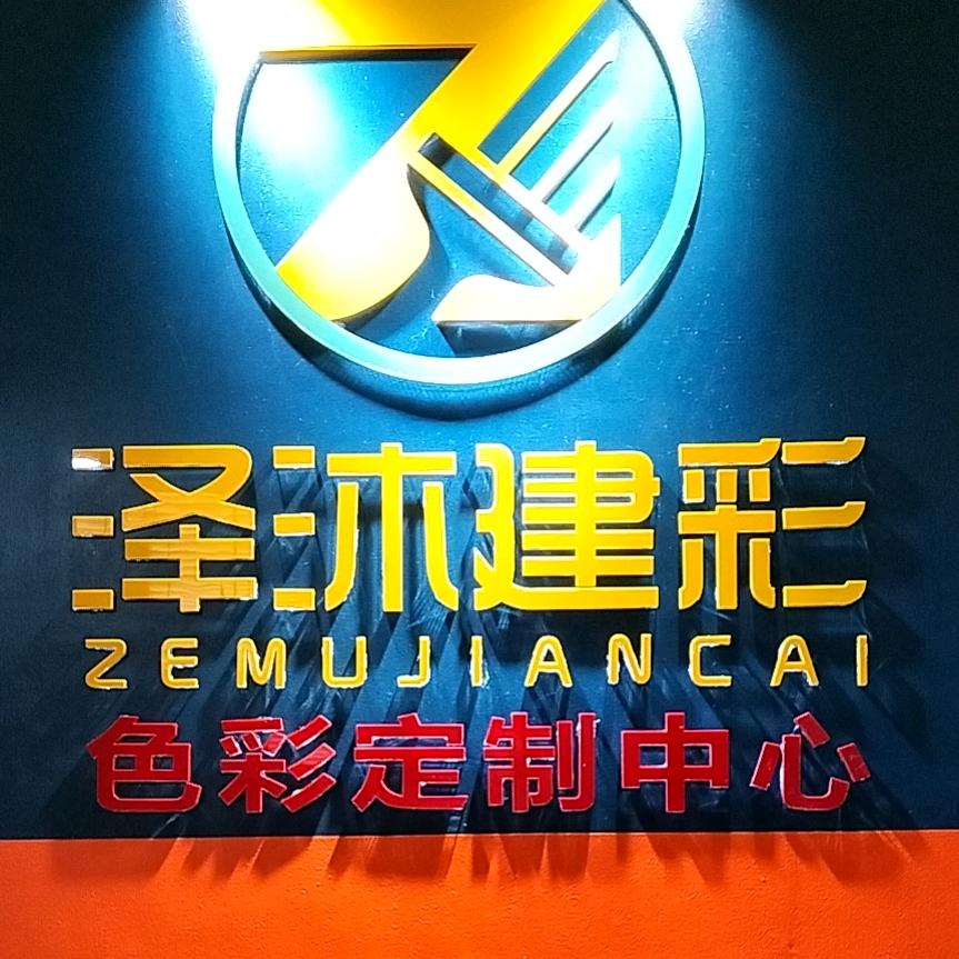 咸阳东风路小张调色中心