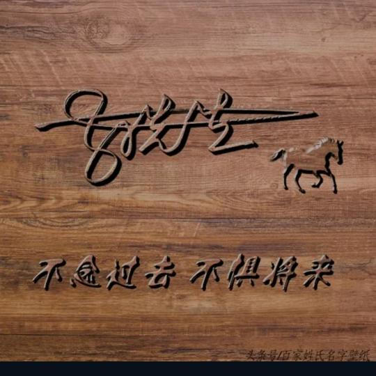 ☞何以惹塵埃☜