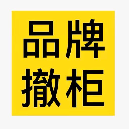 乐仔好物