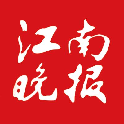 江南晚报@抖音