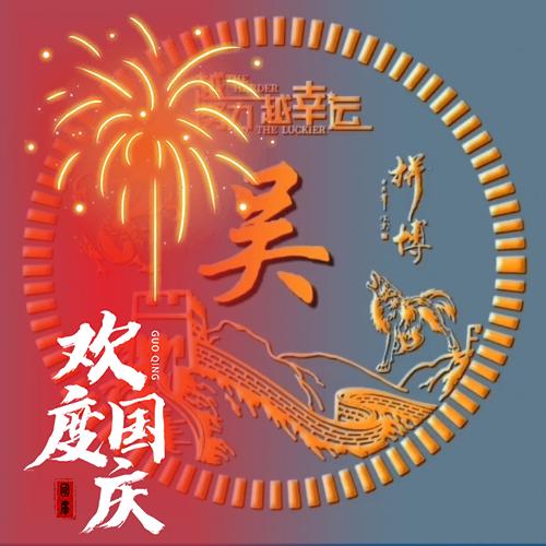 明珂数码手机