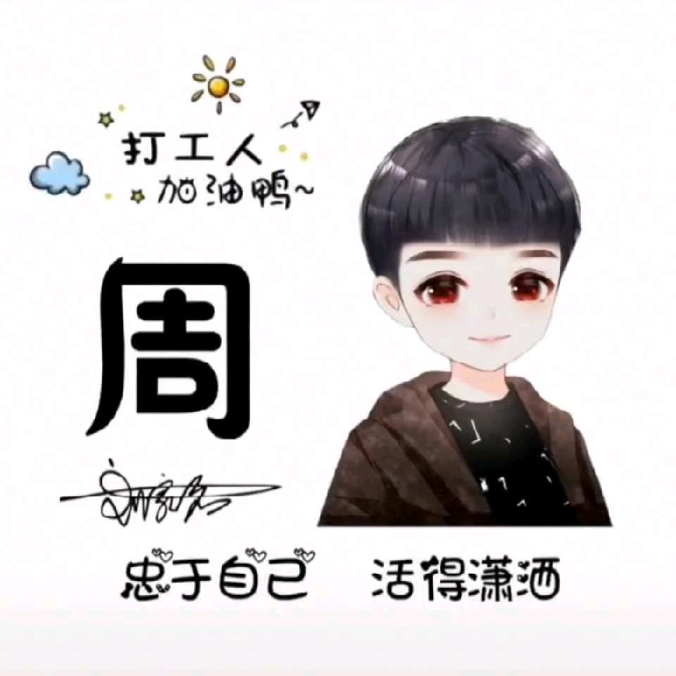 叙利亚小周