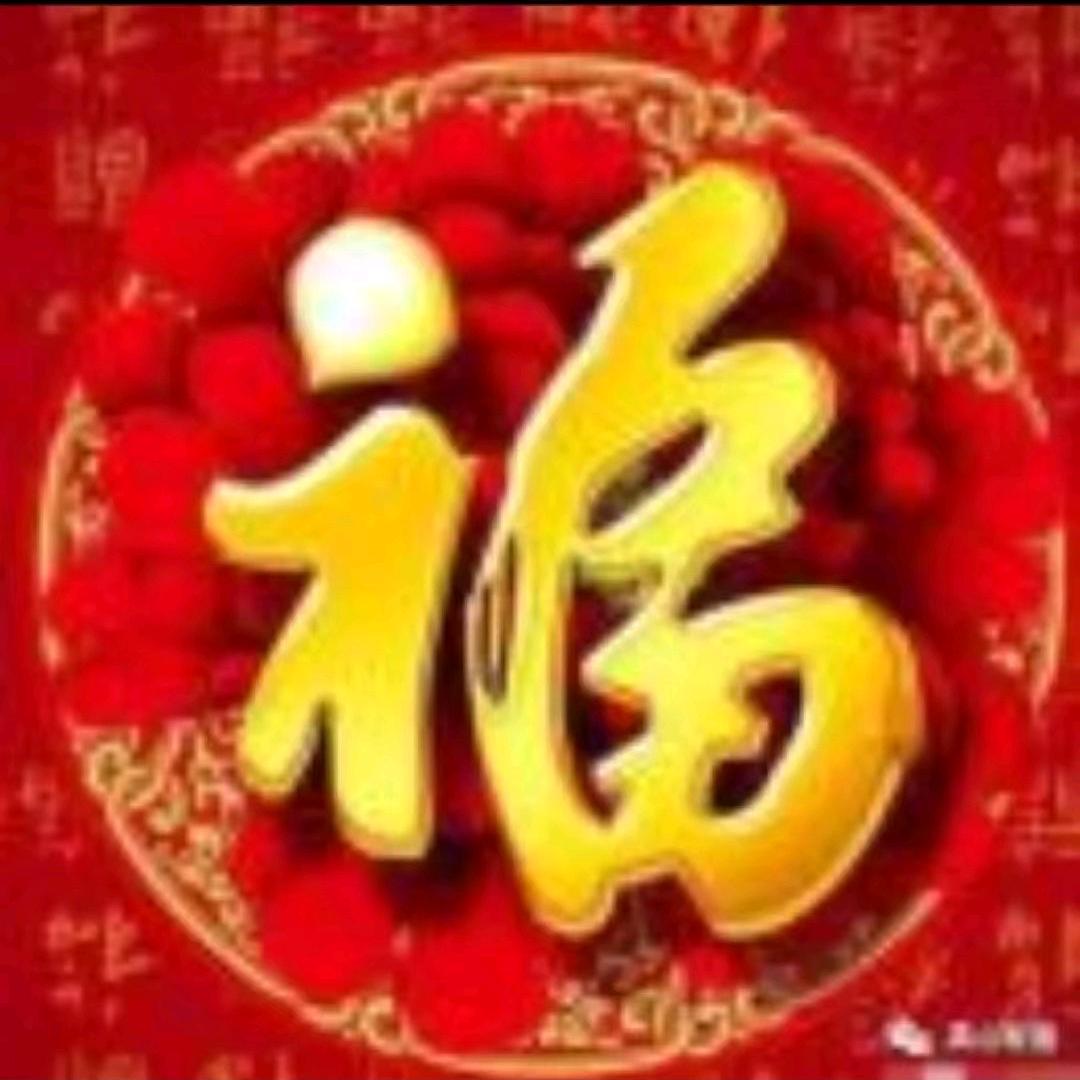 永🌹远🌺爱🍓你