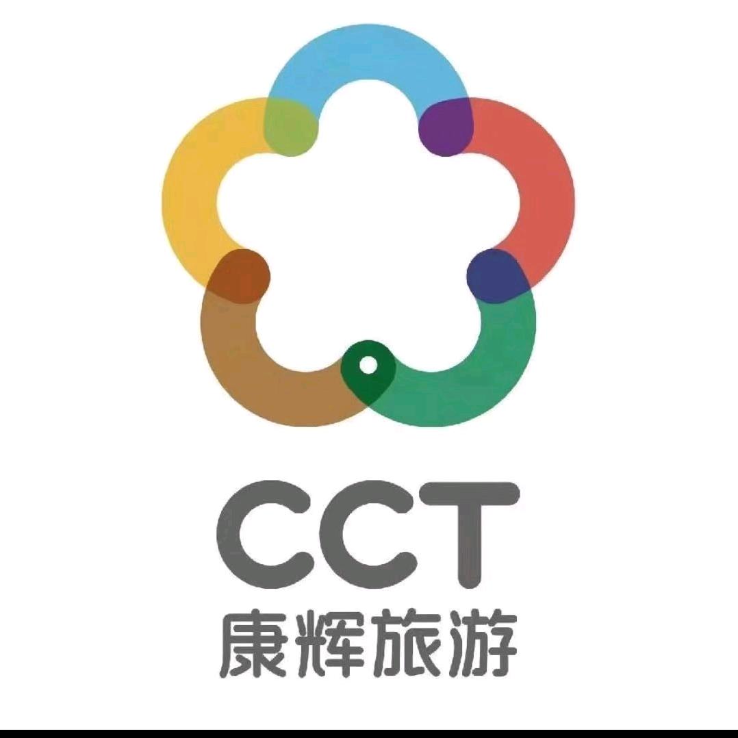 康辉国际旅行社青屏大街营业部