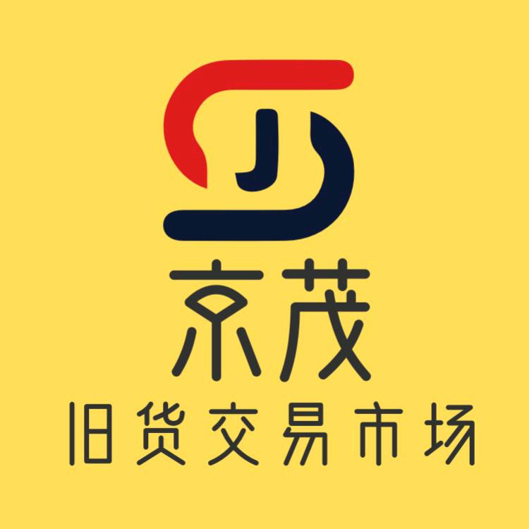 京茂旧货交易市场（襄城）