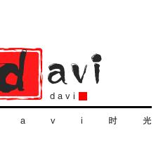 davi时光
