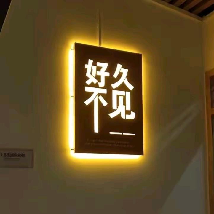 出入💫平安