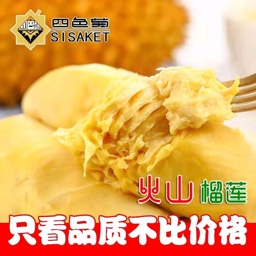 诸城诺爱树熟冻榴莲工厂—东哥