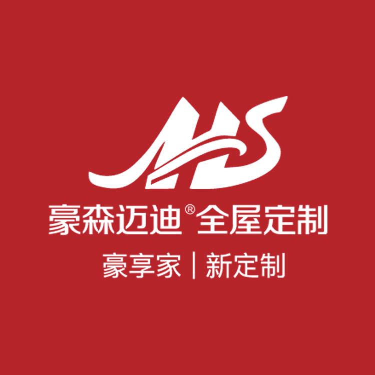 重庆豪森迈迪全屋定制