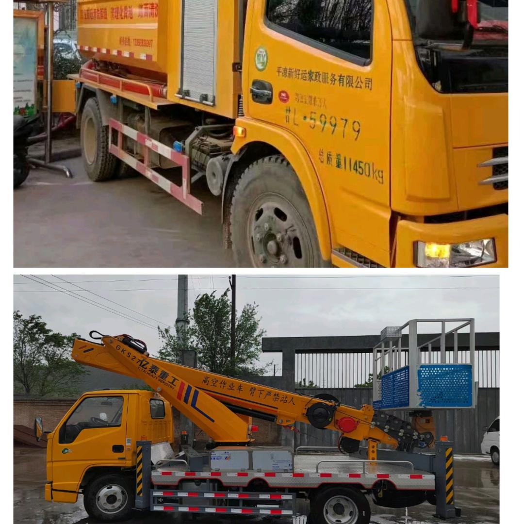 平凉新好运家政服务有限公司