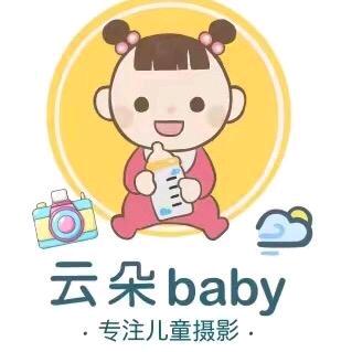 南漳县云朵儿童摄影店