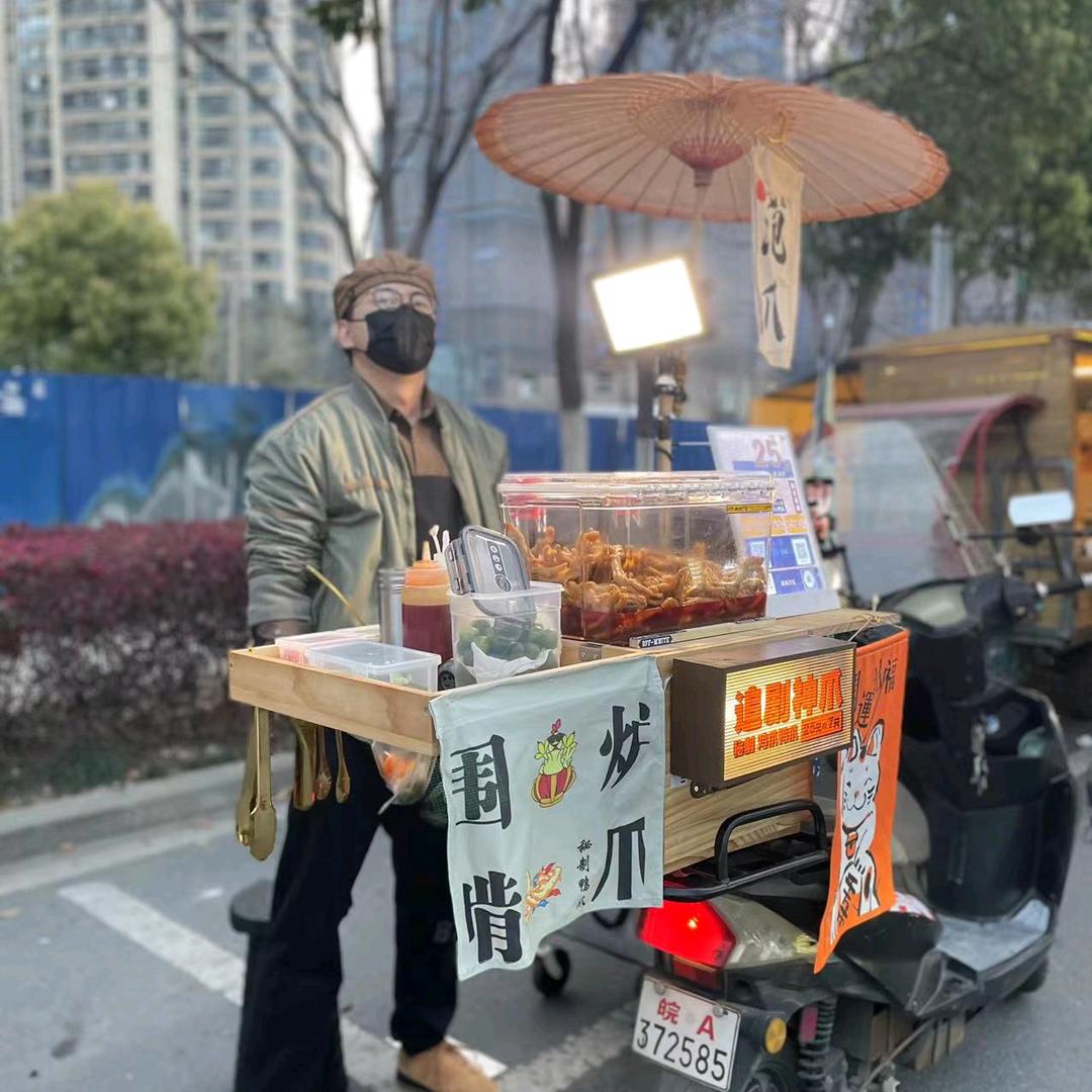 杂叔