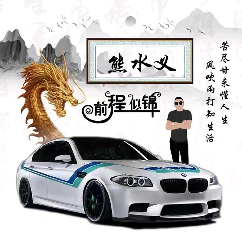 为你改变