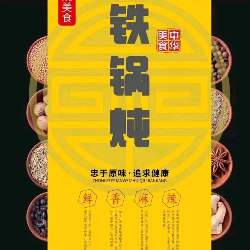 锅姐弟地锅柴鸡车站路店