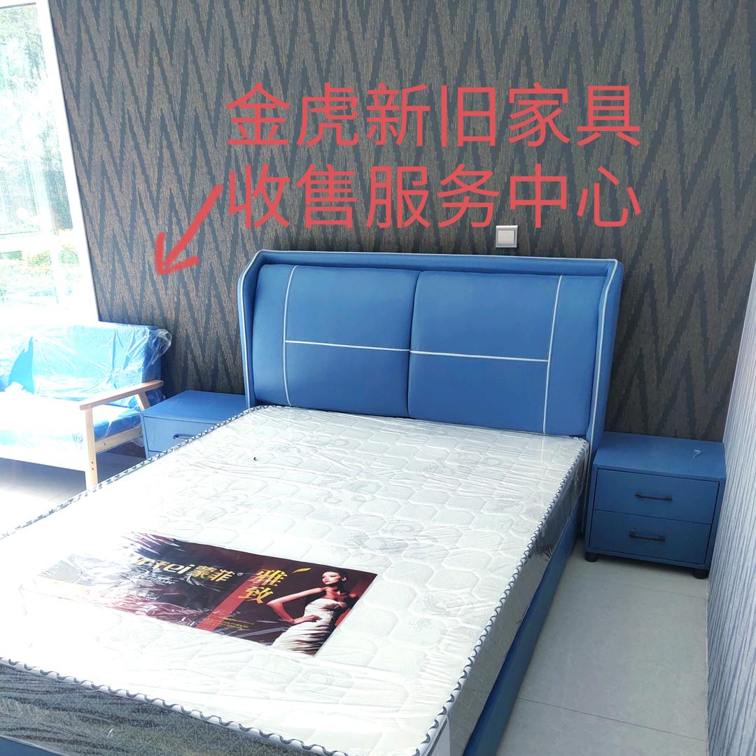 西宁金虎新旧家具收售服务中心