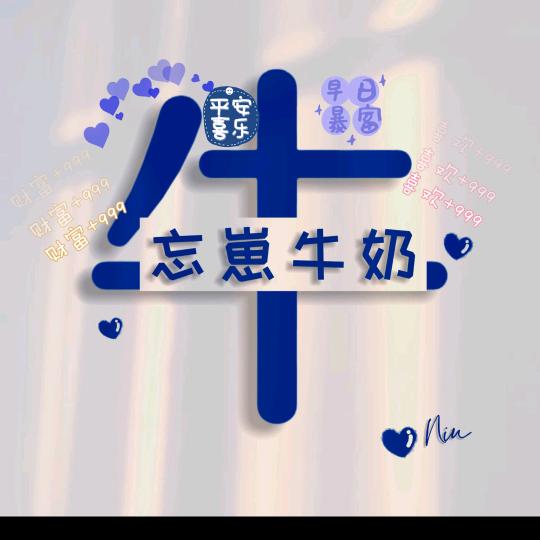 ℒℴѵℯ·陌言ོ⅓¼