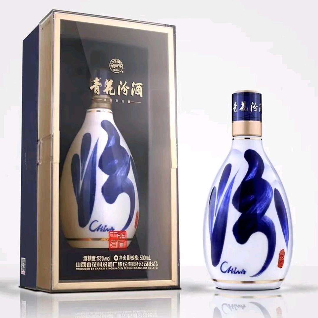 中华汾酒