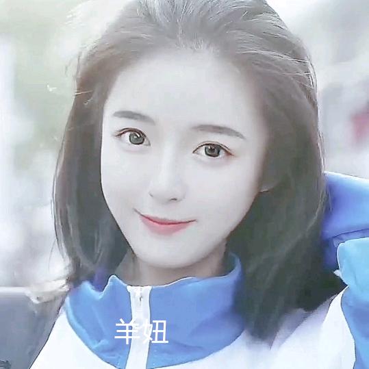 羊妞