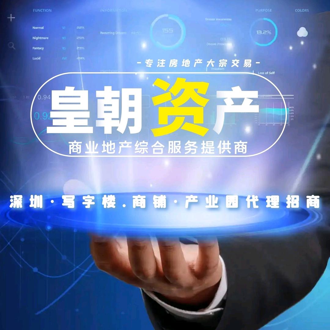 皇朝资产管理