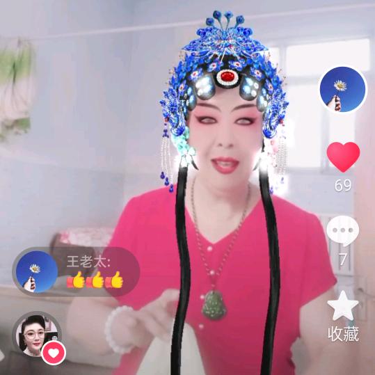 王老太