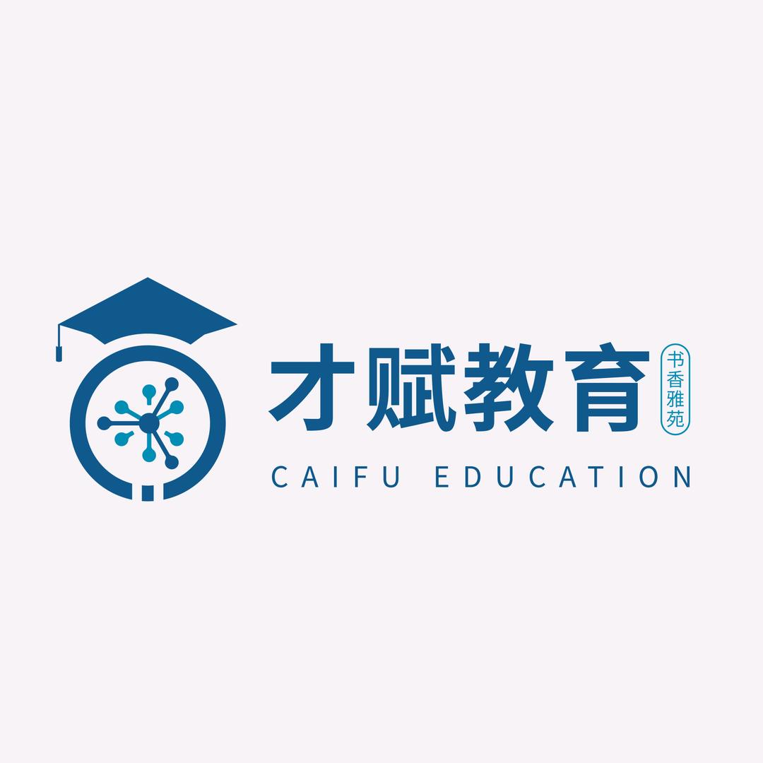 才赋教育