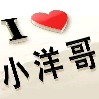@@@@@.小洋哥