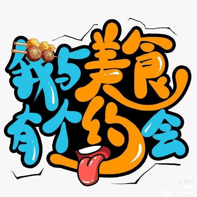 厨房天地