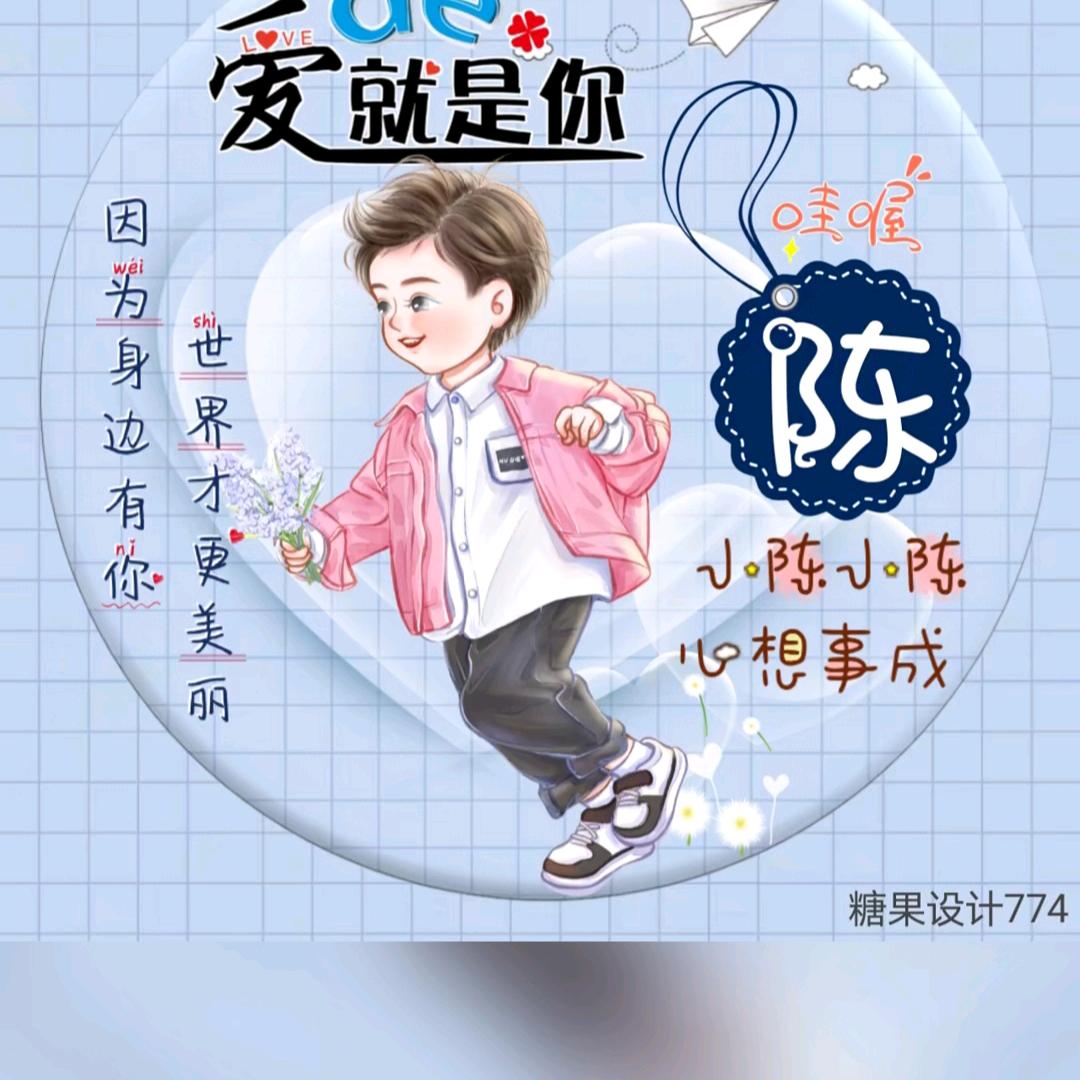 顺其自然，爱装修头像
