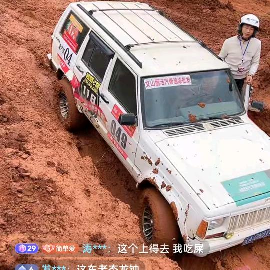 文山丽洁汽修（农村海老表）