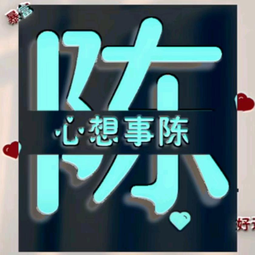 ꧁陈👉少꧂无知