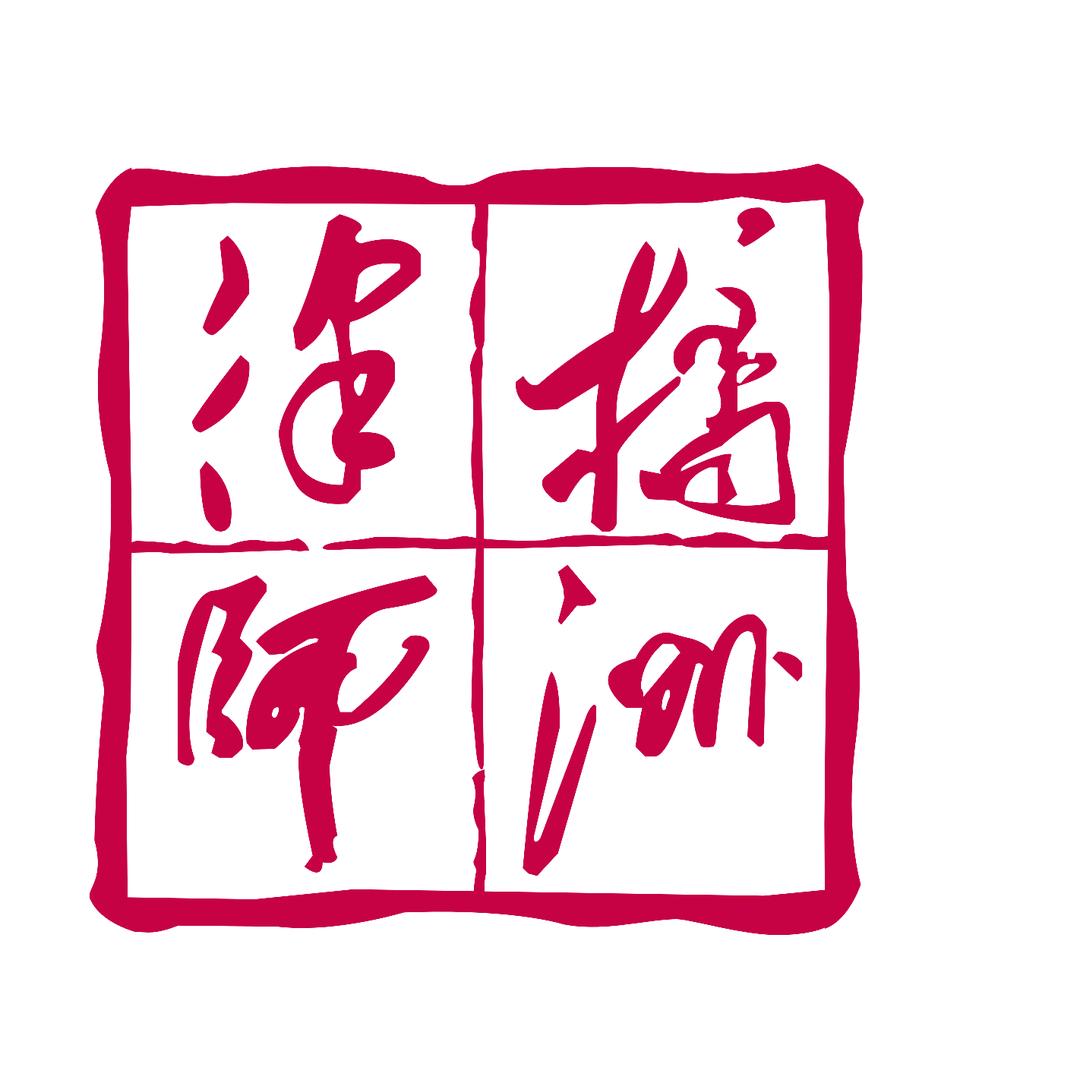 李俊达橘洲律所