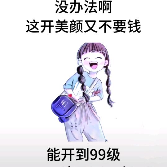 善变的人
