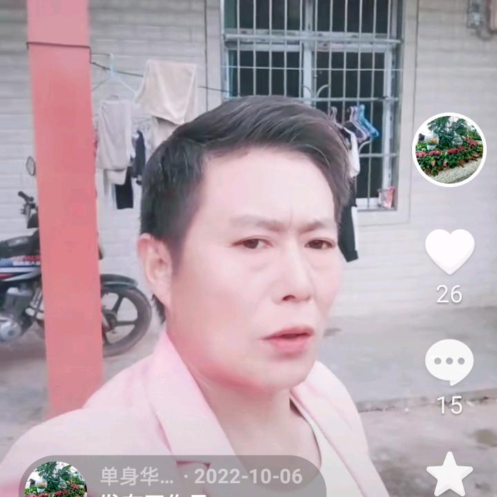 单身华哥