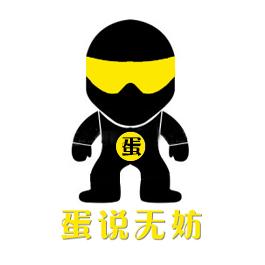 生煎荷包蛋