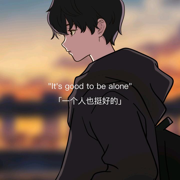 伤感的小王子👮‍♂️
